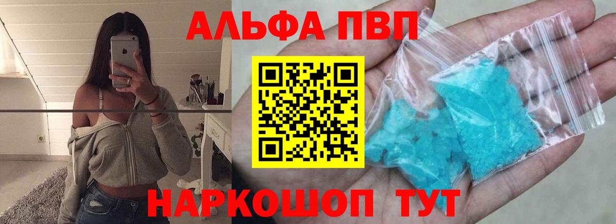 A PVP мука Ефремов