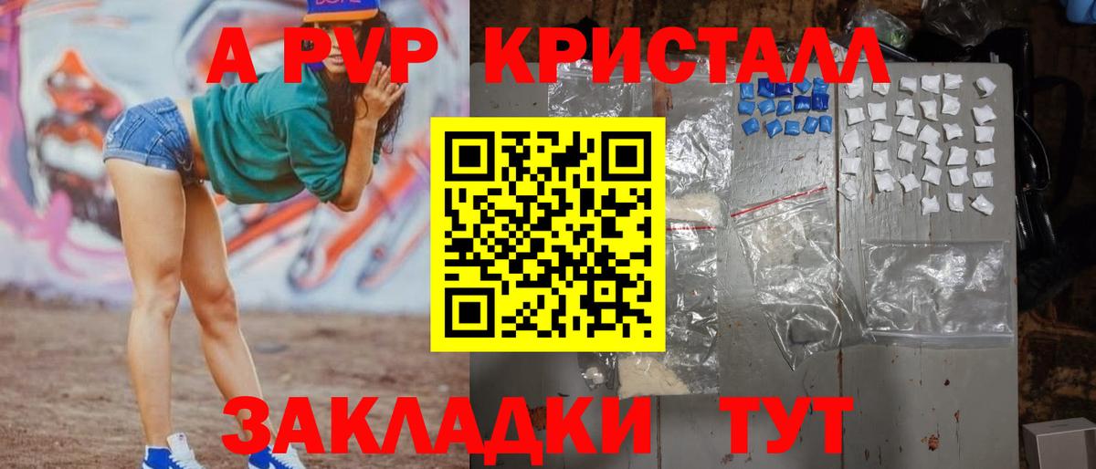 Ефремов  A-PVP Crystall  Вход с VPN  Alpha PVP  Alpha PVP мука 