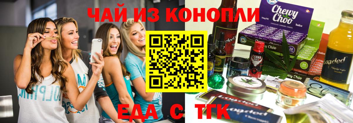 Ефремов  Canna-Cookies марихуана  Вход с VPN 