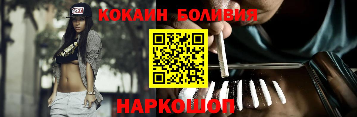 Ефремов  Cocaine Columbia  Вход с VPN  КОКАИН  COCAIN Columbia 
