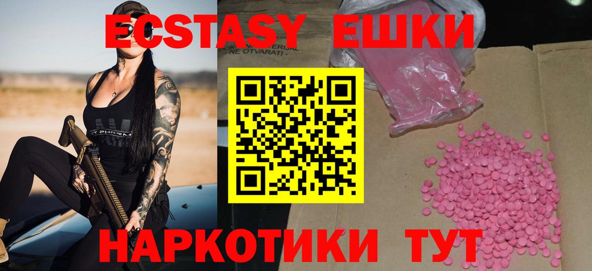 кракен сайт  ЭКСТАЗИ круглые  Экстази  Экстази 250 мг  Вход с VPN  Ефремов 
