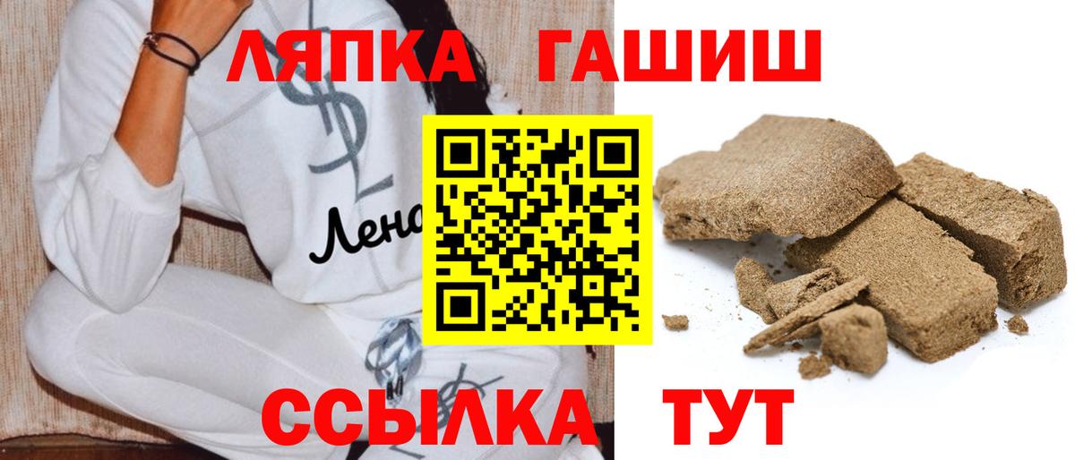 ГАШИШ ice o lator Ефремов