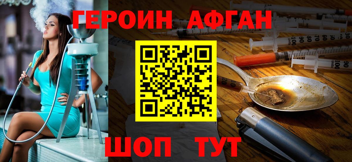 Героин хмурый  Героин  Ефремов  Вход с VPN 