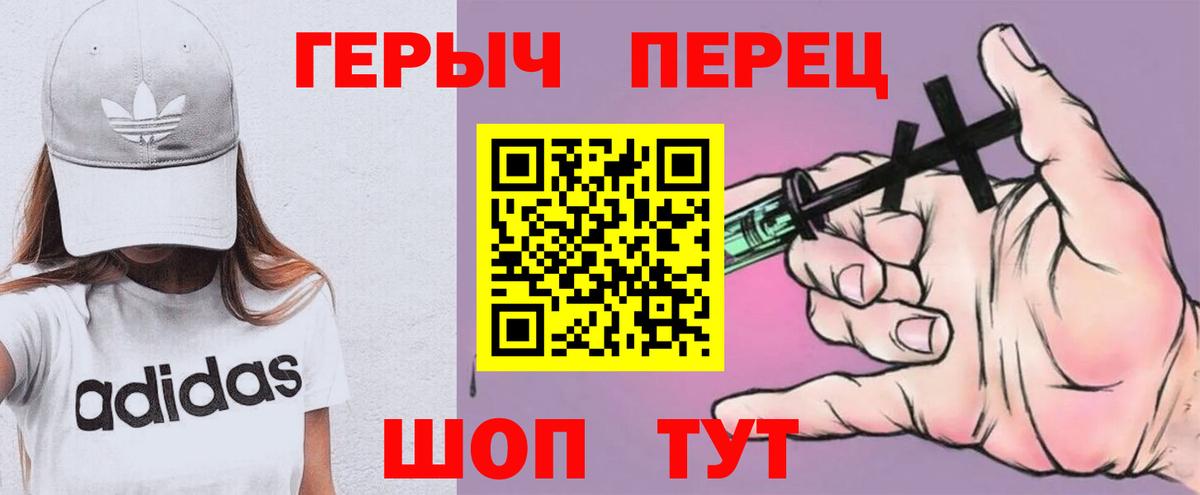 ГЕРОИН белый Ефремов