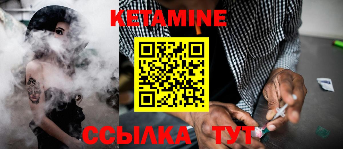 Ефремов  КЕТАМИН ketamine  Вход с VPN  Кетамин ketamine 