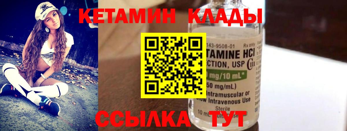 Кетамин ketamine Ефремов