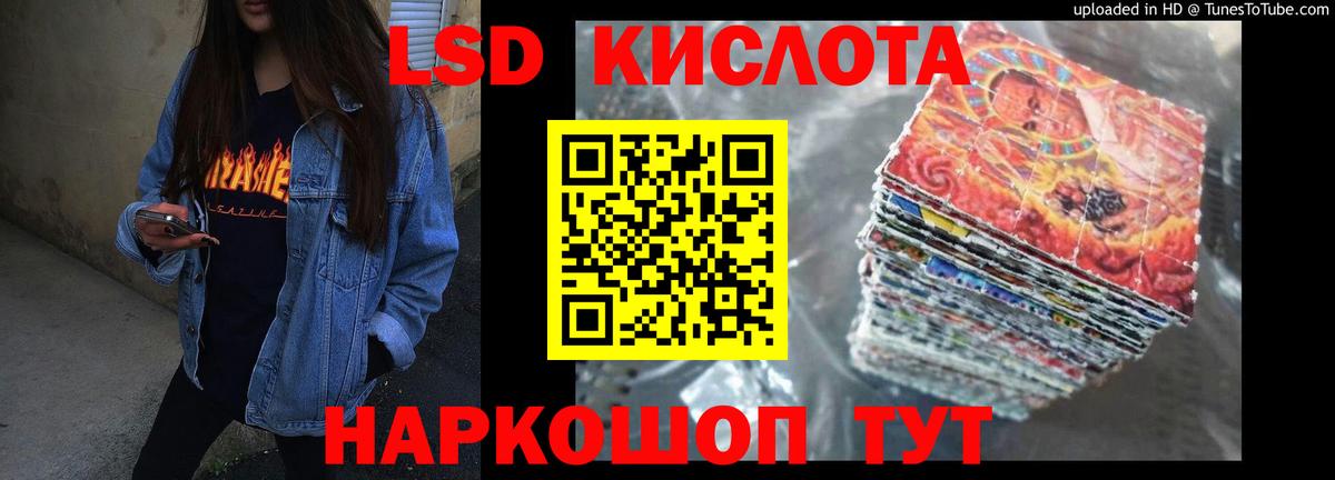 Лсд 25 экстази кислота Ефремов