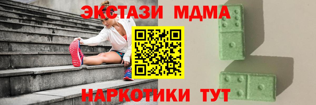 Ефремов  MDMA crystal  МДМА  Вход с VPN  МДМА crystal 