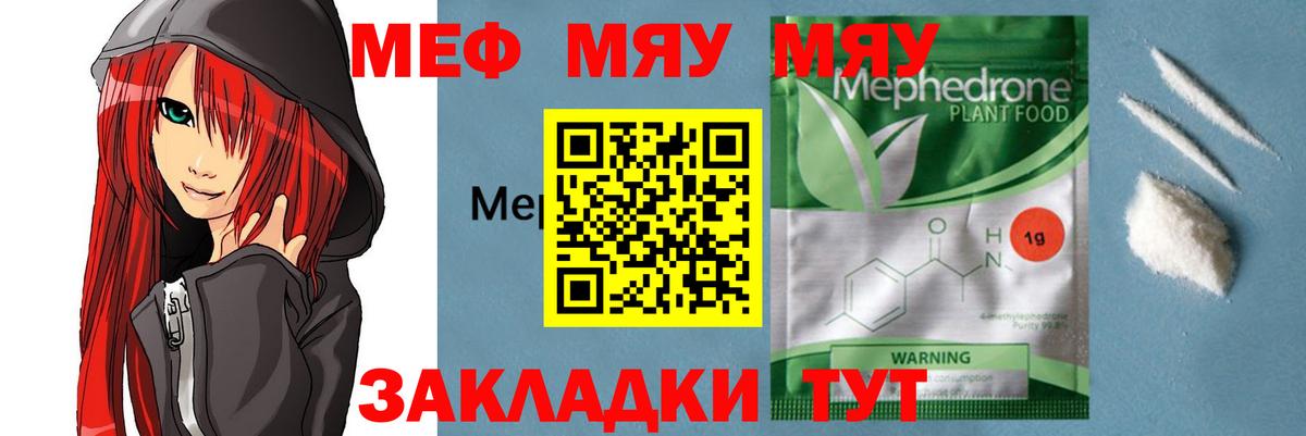 Ефремов  МЯУ-МЯУ  Меф  МЕФ мяу мяу  МЯУ-МЯУ мяу мяу  Вход с VPN 