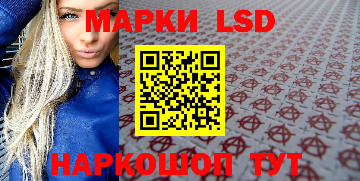 Наркотические марки 1,5мг Ефремов
