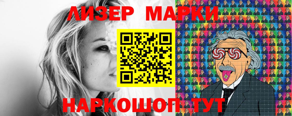 Марки 25I-NBOMe  Вход с VPN  Ефремов  Марки N-bome 1,8мг 