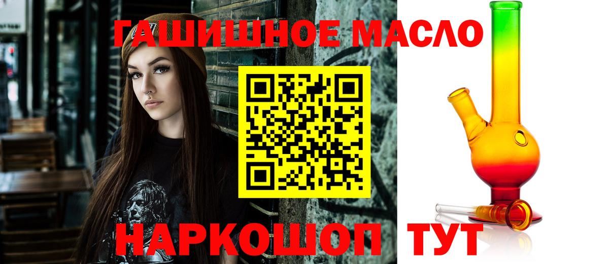ТГК вейп с тгк Ефремов