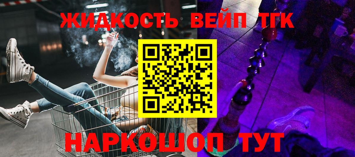 купить наркоту  ТГК концентрат  Вход с VPN  ТГК вейп с тгк  Ефремов 